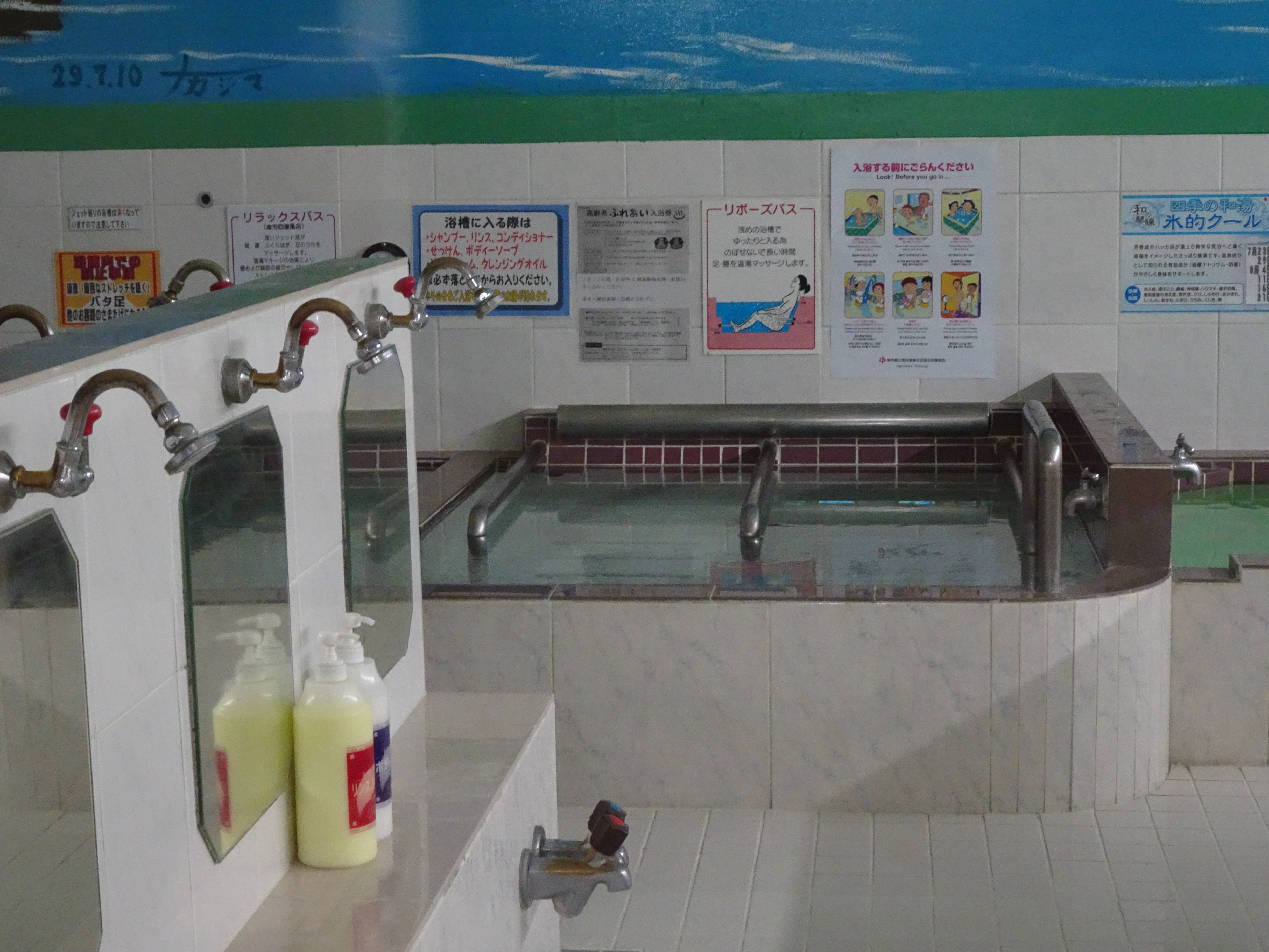 Interior de un baño público japonés