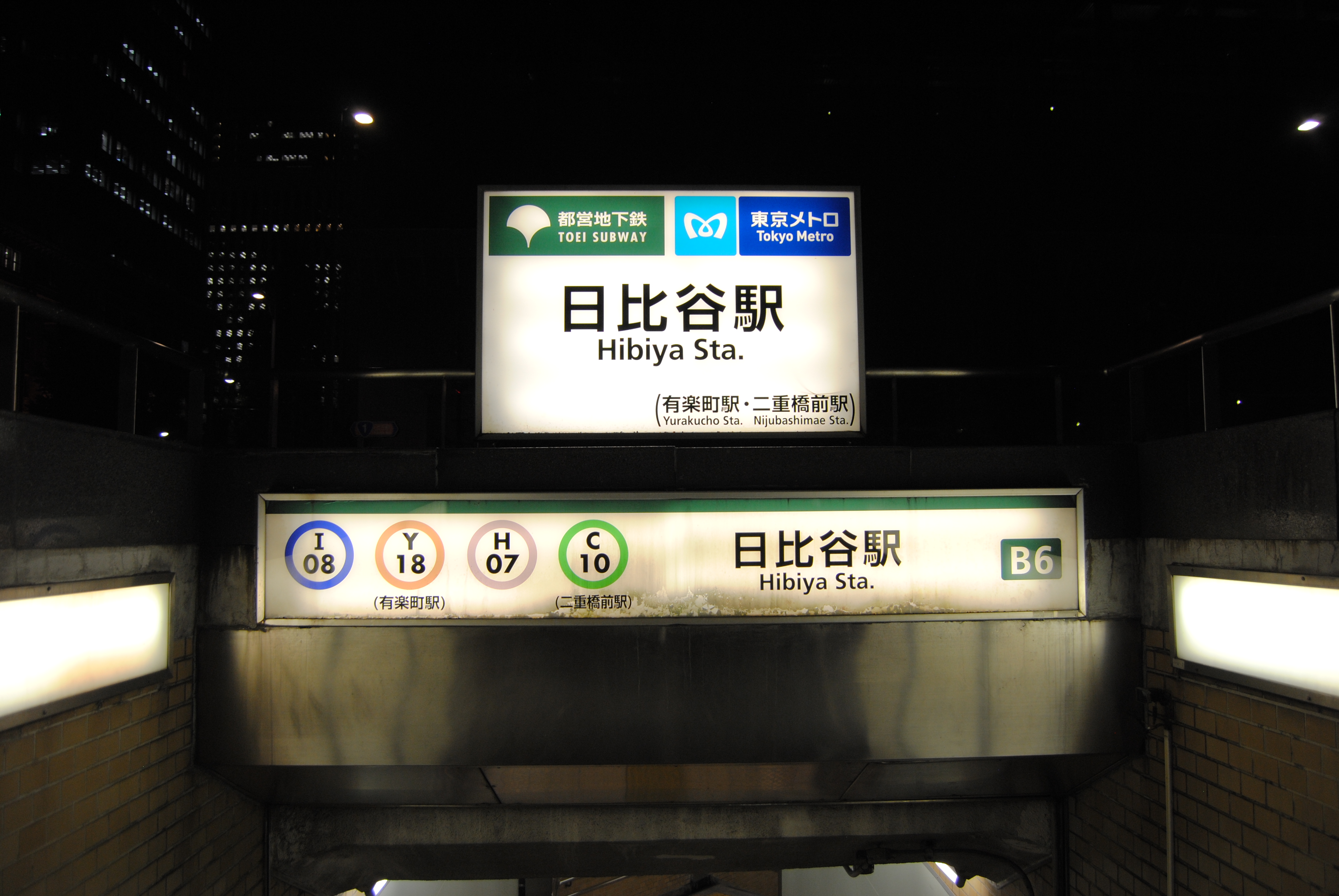 Estación de metro de Hibiya, Tokyo