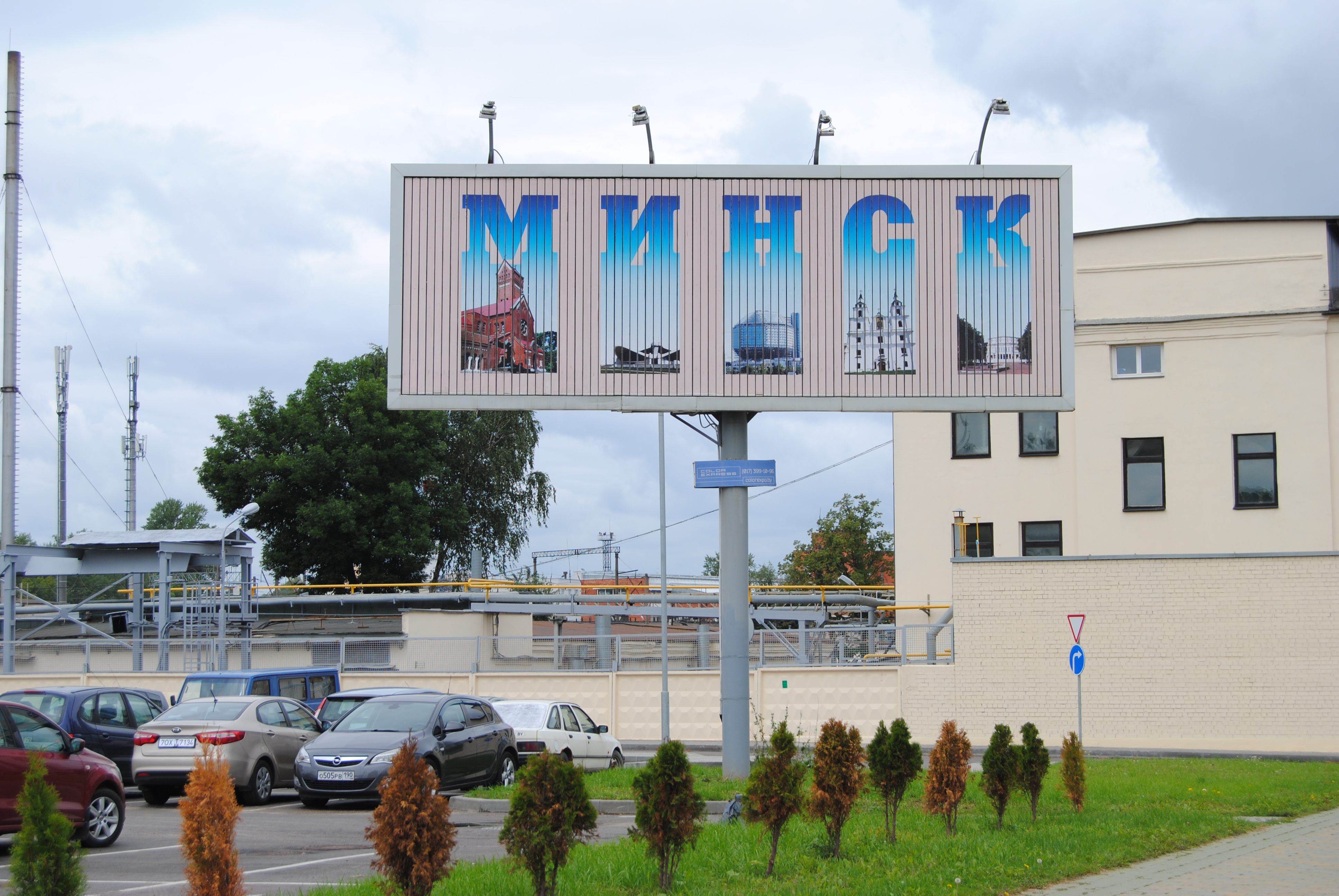 cartel de entrada en Minsk